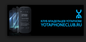 Download Yotaphone PC Suite | All Models
